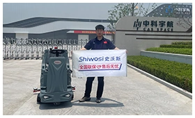 SHIWOSI partner logo 23