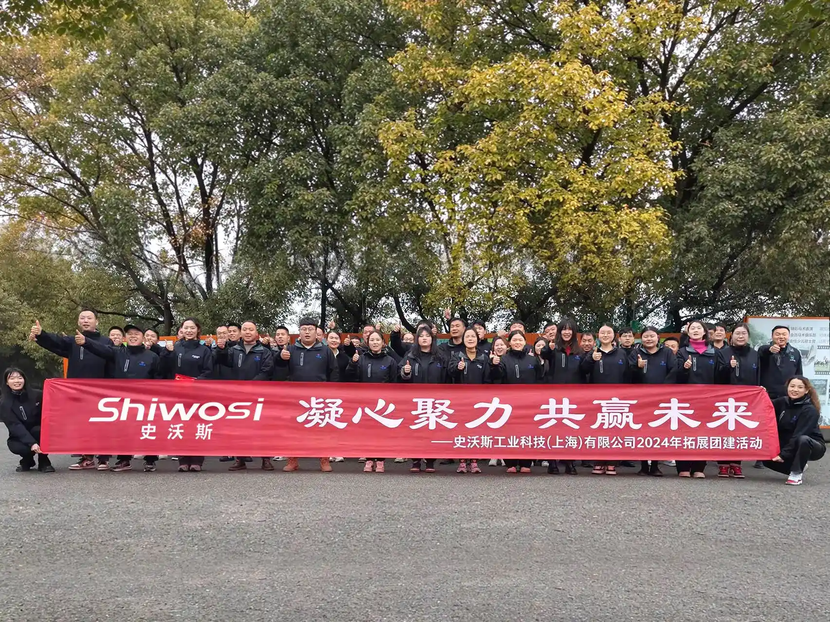 SHIWOSI Team at an Outdoor Event