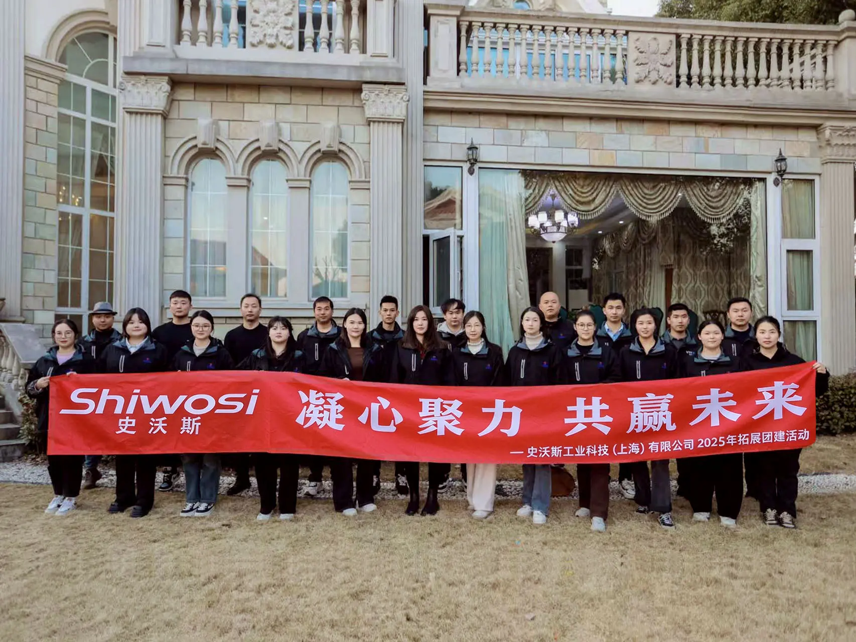 SHIWOSI Team at a Company Building Event
