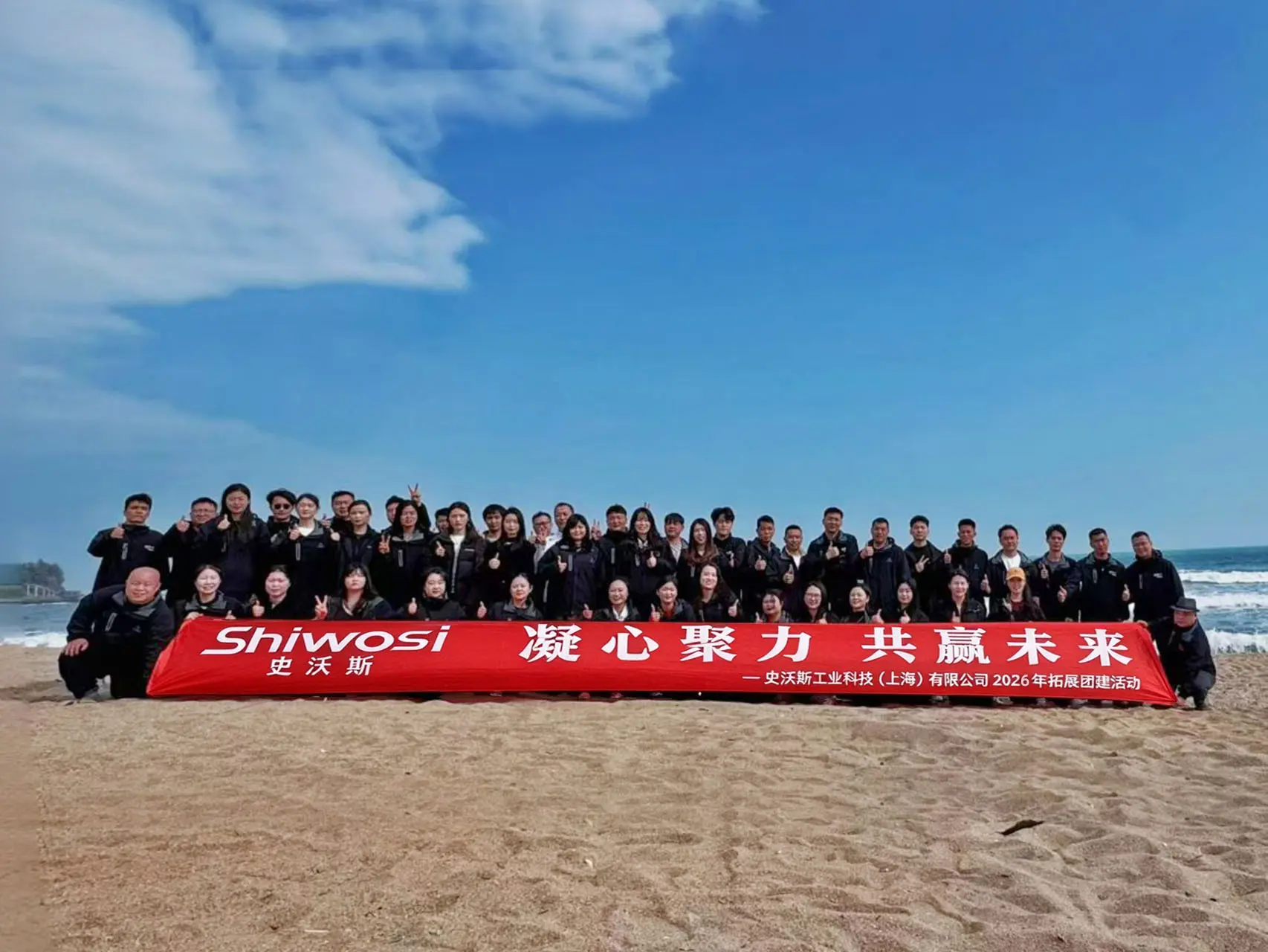SHIWOSI Team at a Beach Event